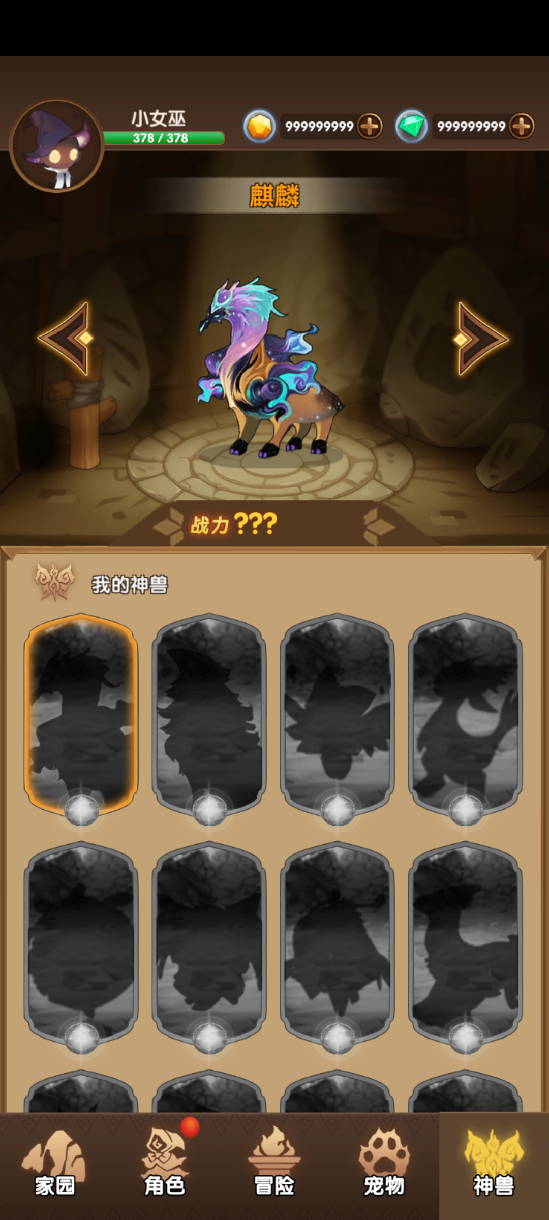 魔法之門Online 無限金幣版