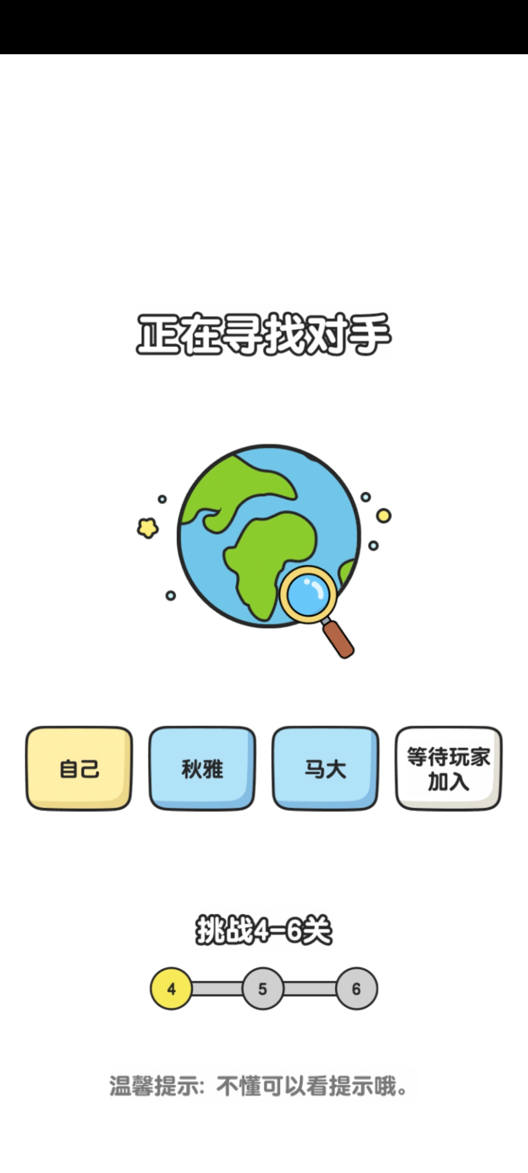 超級(jí)教師游戲正式版