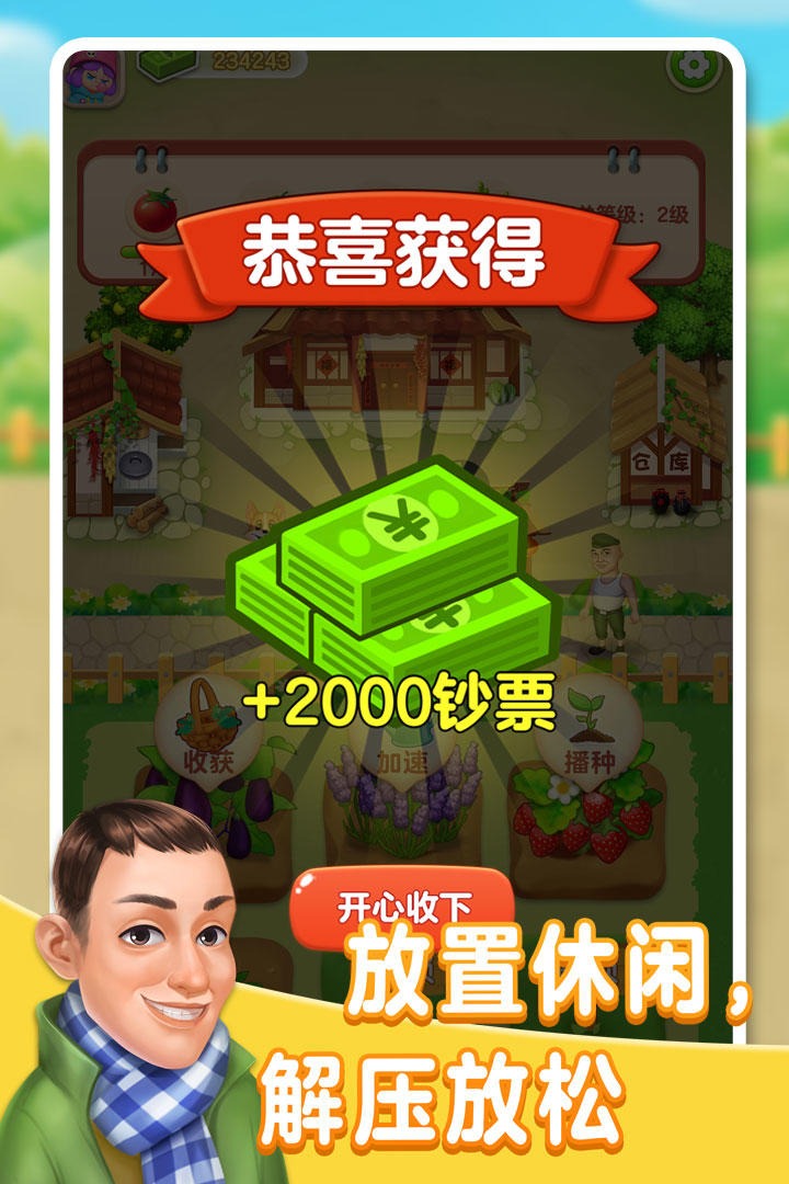 張同學(xué)的小農(nóng)院官方版