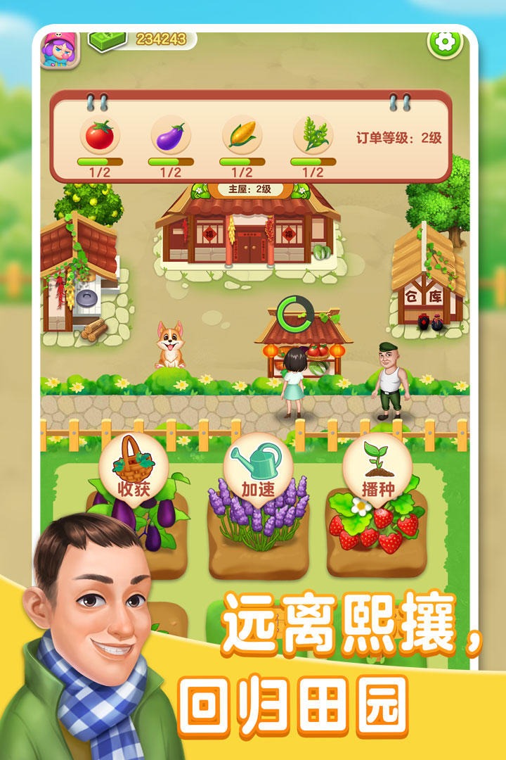 張同學(xué)的小農(nóng)院官方版