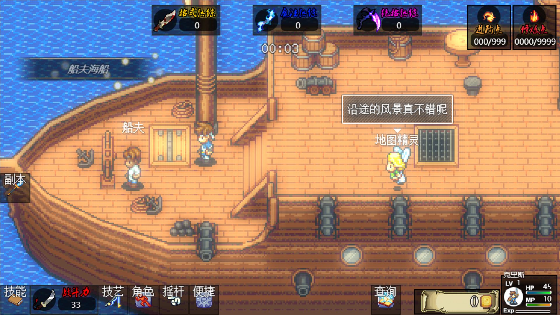 魔境幻想手游安卓版
