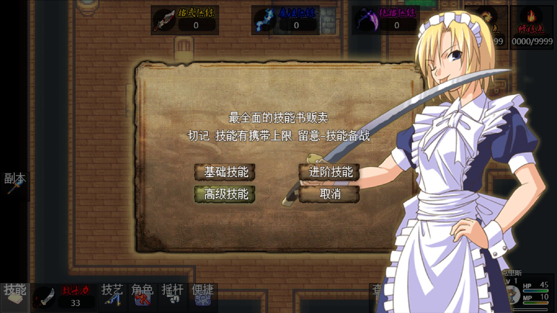 魔境幻想手游安卓版