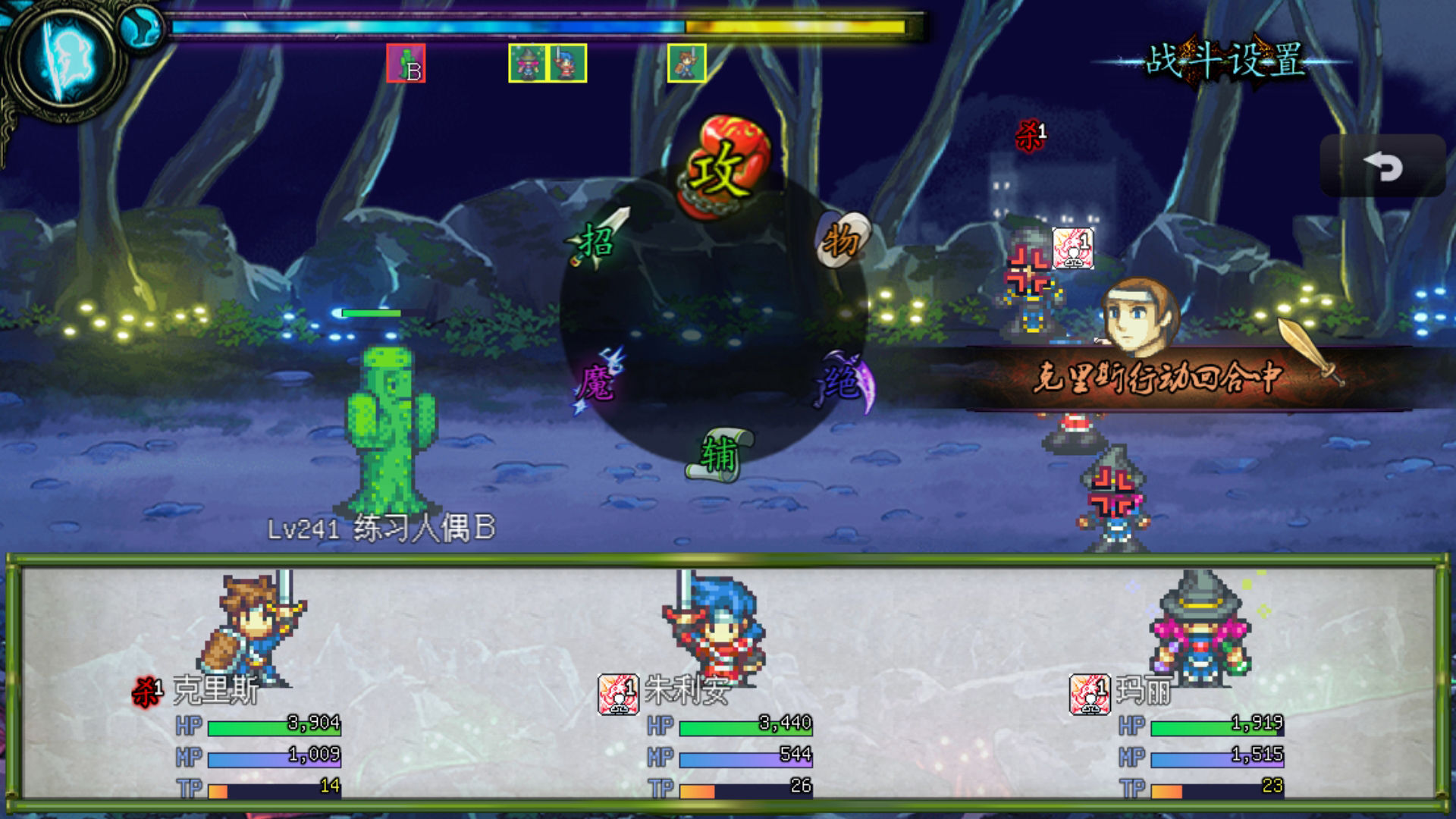 魔境幻想手游安卓版