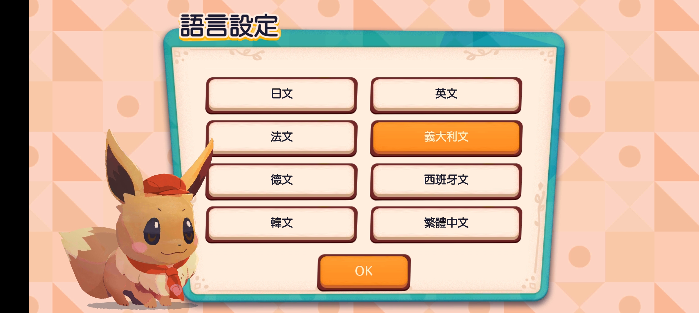 精靈寶可夢咖啡廳