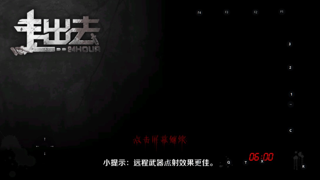 走出去歸途24小時(shí)無(wú)限版