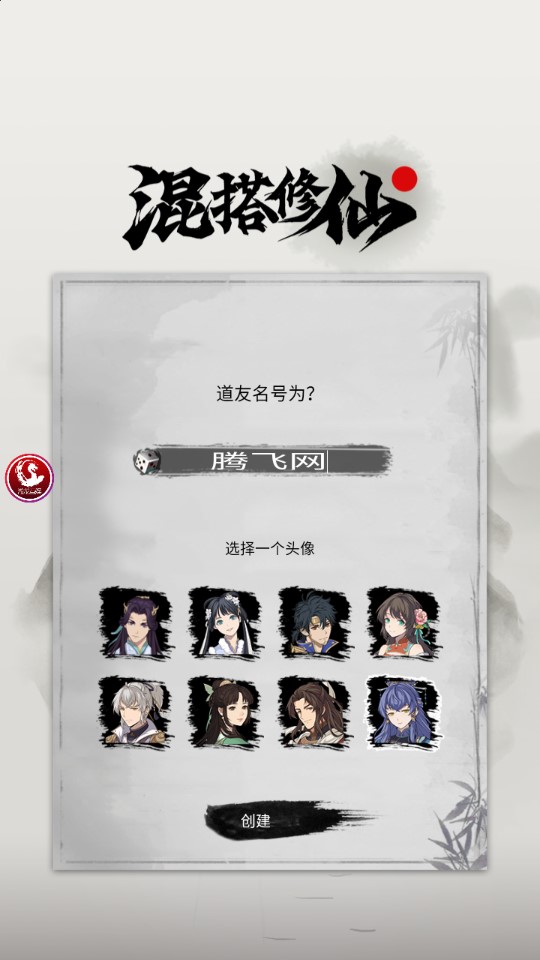 混合修仙游戲官方版