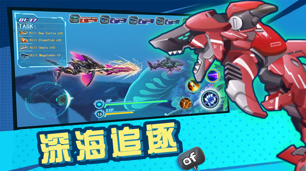 機械鯊模擬器正版手游