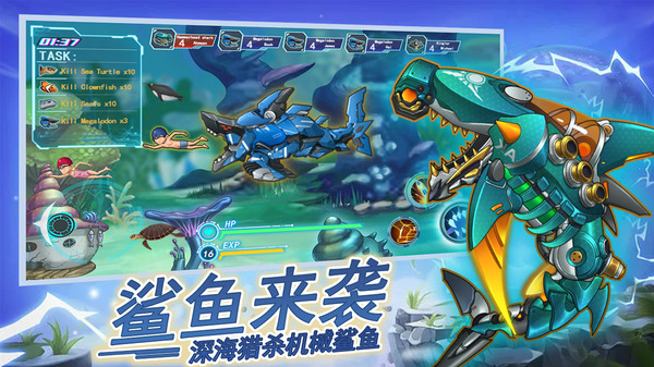 機械鯊模擬器正版手游