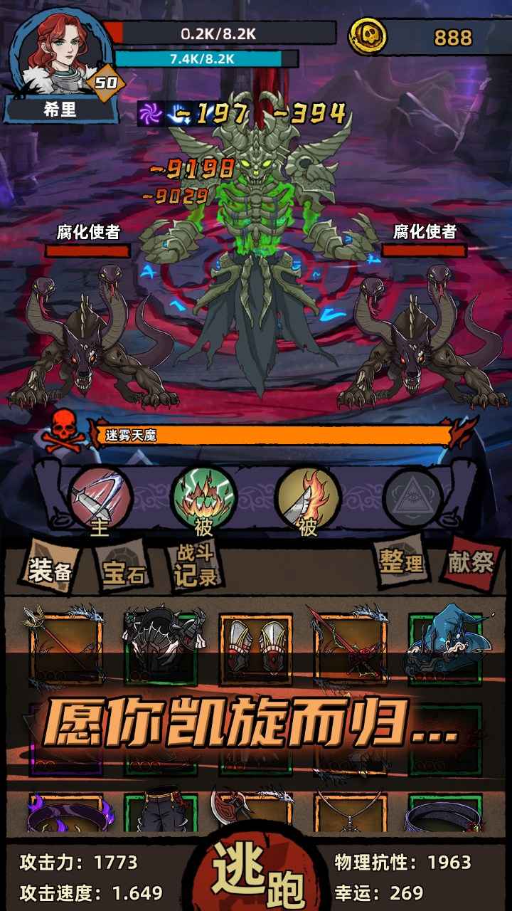 不一樣傳說新版本