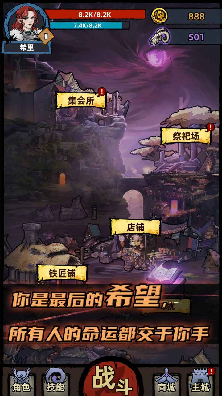 不一樣傳說新版本