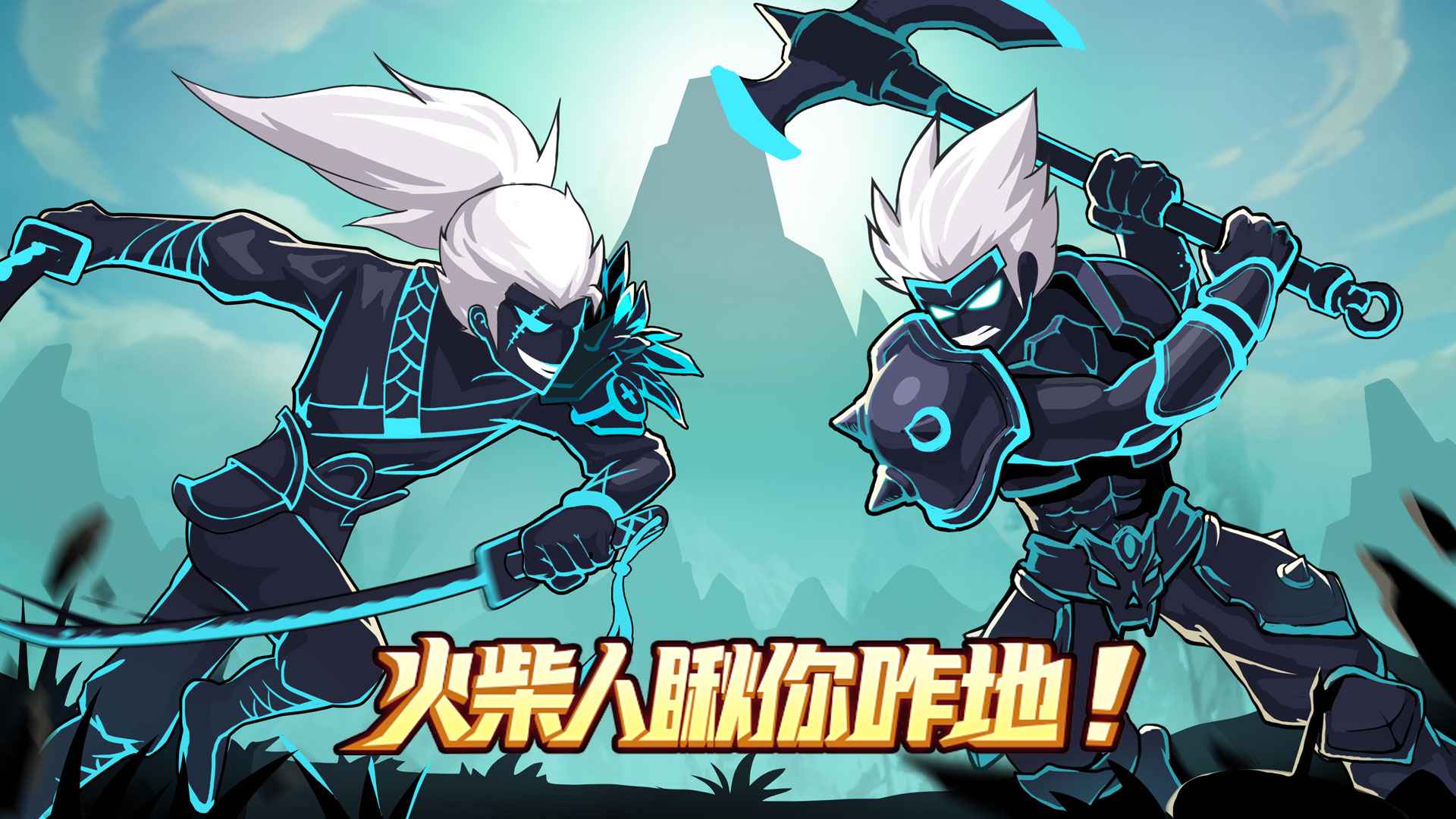 火柴人挑戰(zhàn)游戲