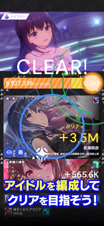 偶像榮耀官方版