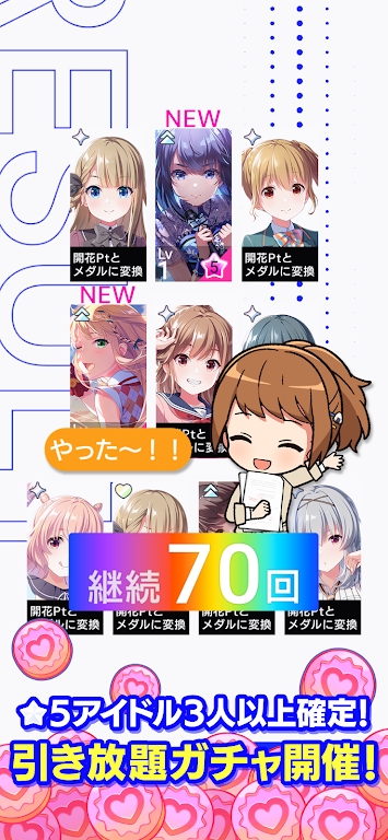 偶像榮耀官方版