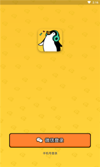 趣猜歌達(dá)人手機(jī)版獎(jiǎng)勵(lì)app