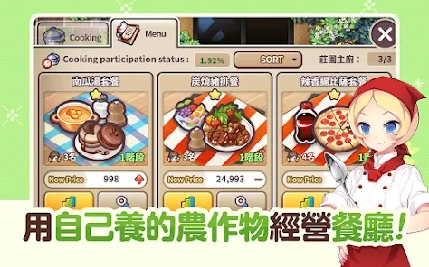 Every Farm 新版