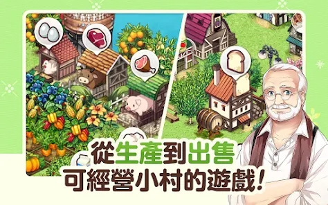 Every Farm 新版