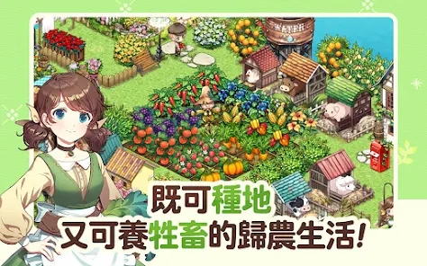 Every Farm 新版