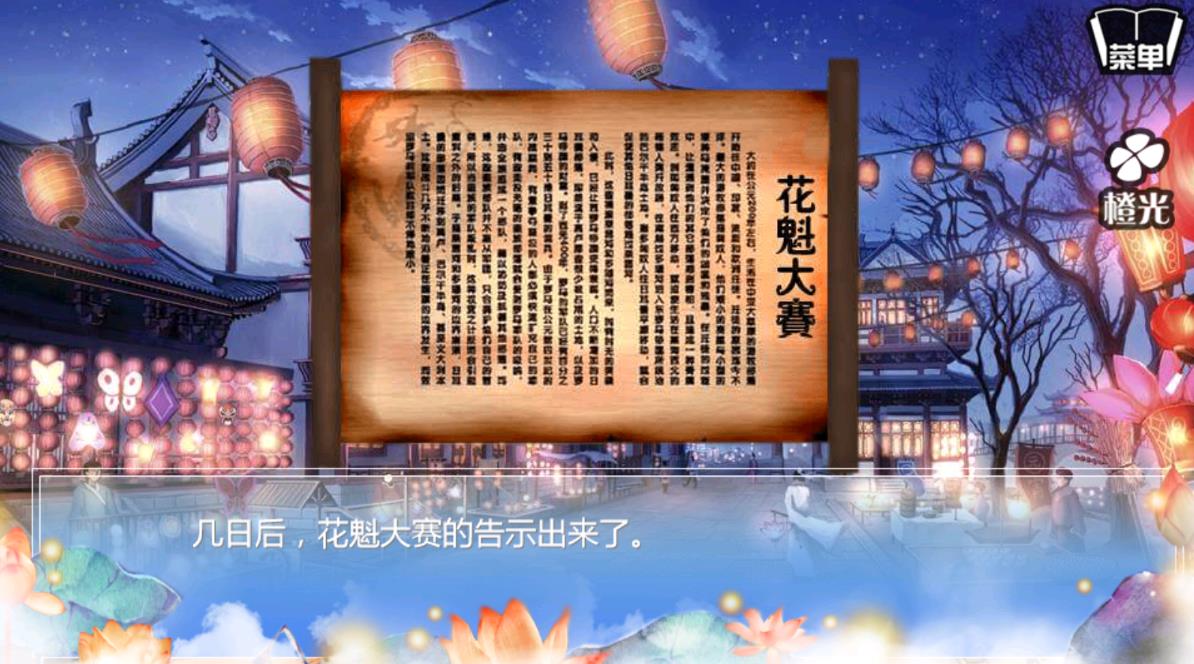 穿越之姻緣劫