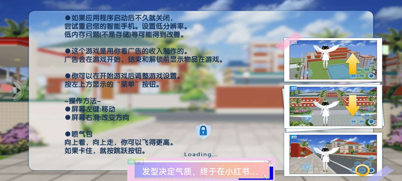 青春高校模擬器正式版