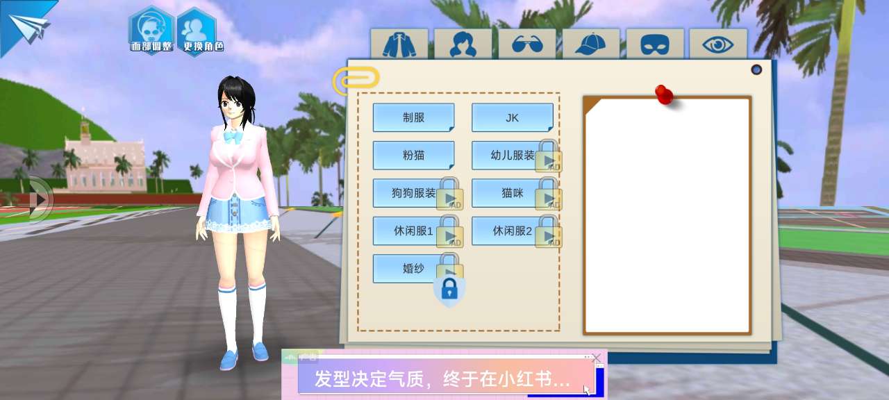 青春高校模擬器正式版