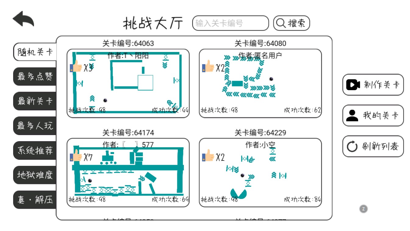 抖音球球小游戲