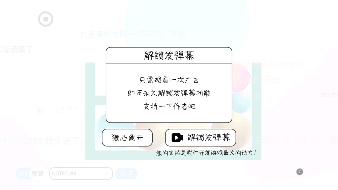 抖音球球小游戲