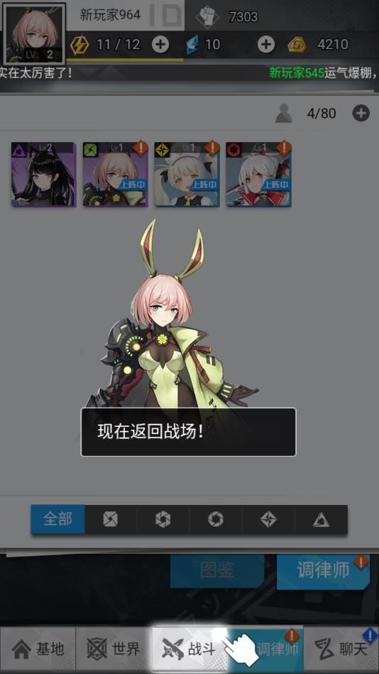 機(jī)甲少女官方手游