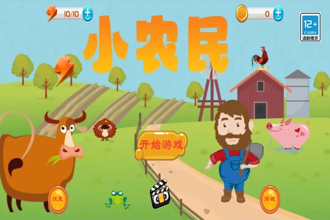 小農(nóng)民官方版
