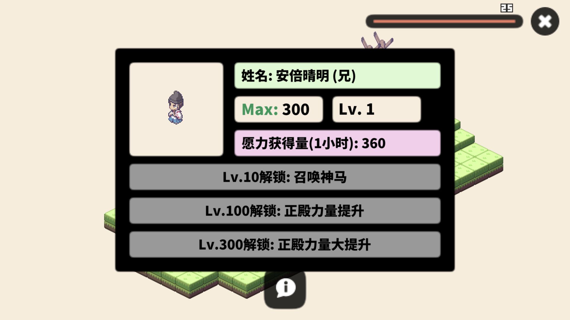 像素神廟手游安卓版
