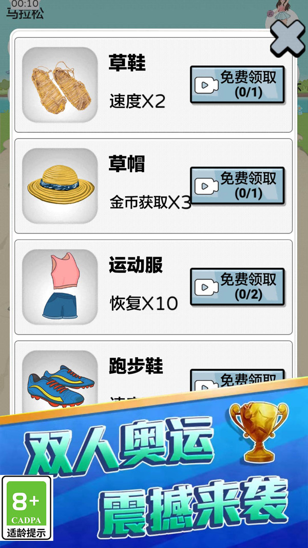 咸魚(yú)沖沖沖最新版手游
