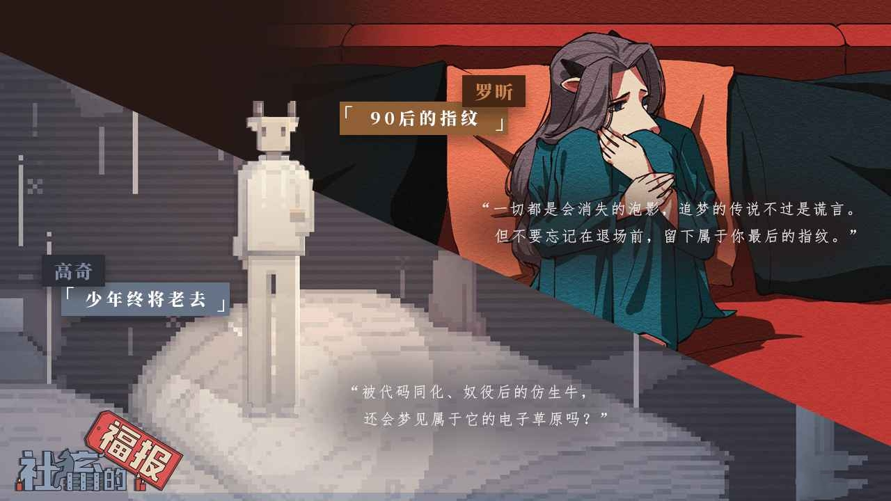 社畜福報游戲安卓版