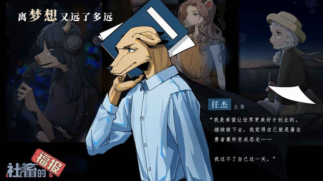 社畜福報游戲安卓版