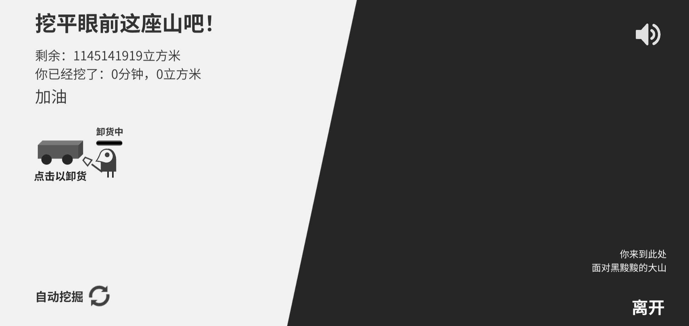 西西弗斯移山記安卓版