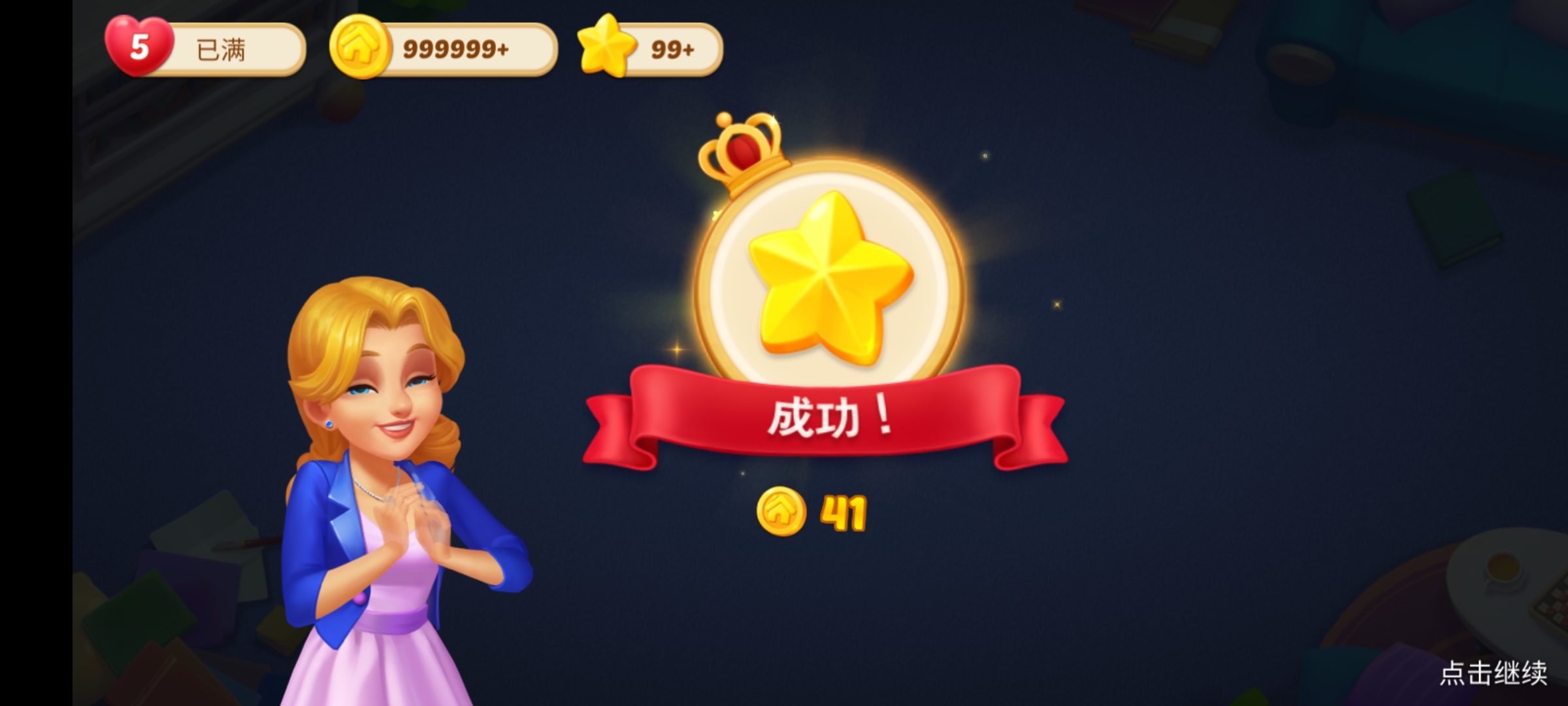 奇妙莊園新版本