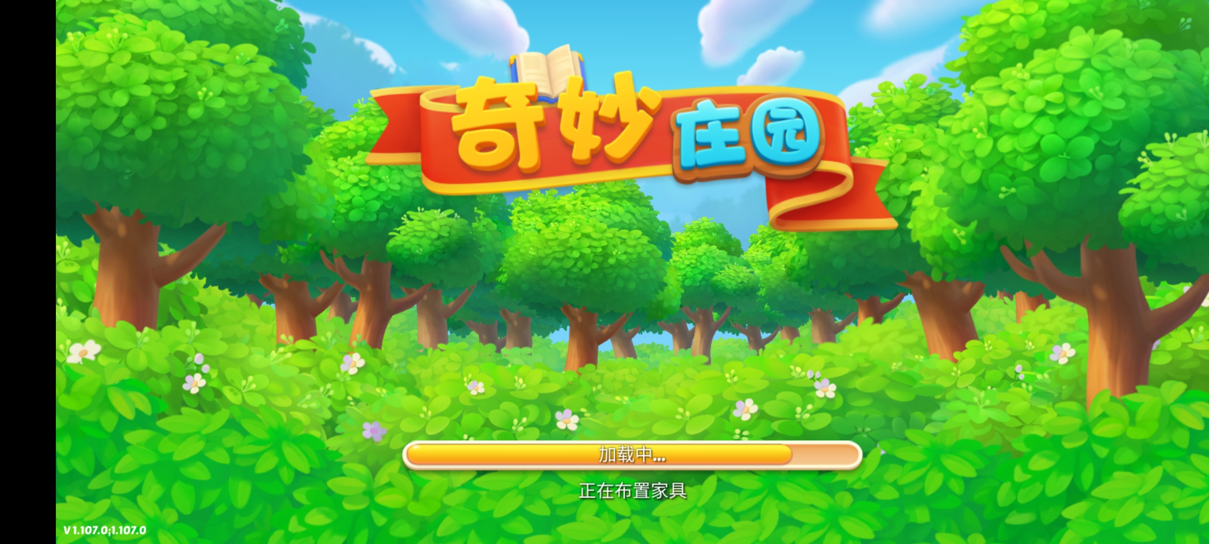 奇妙莊園新版本