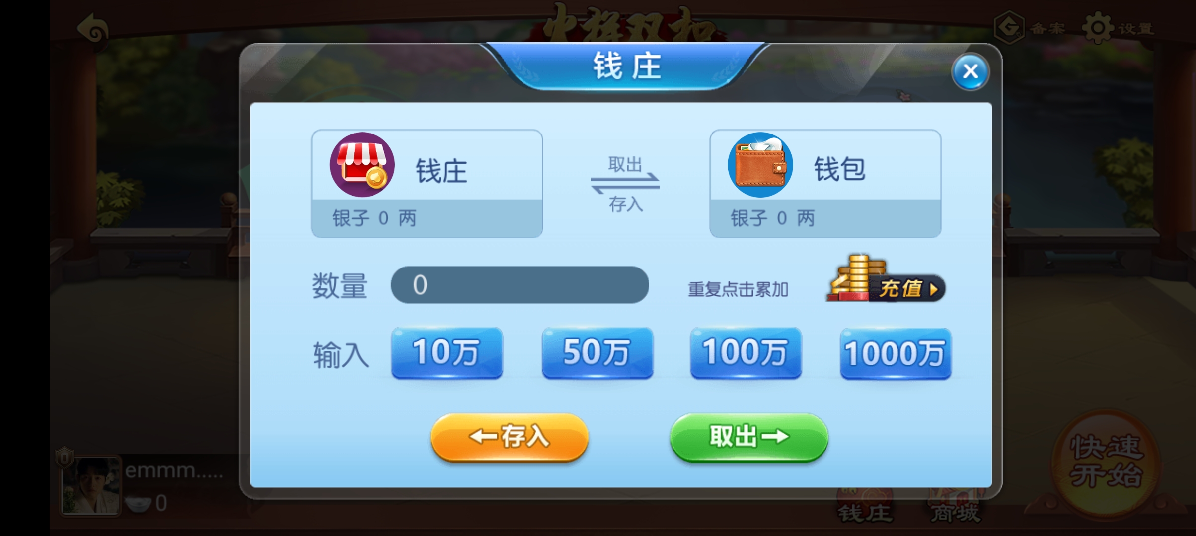 游戲茶苑大廳手游版