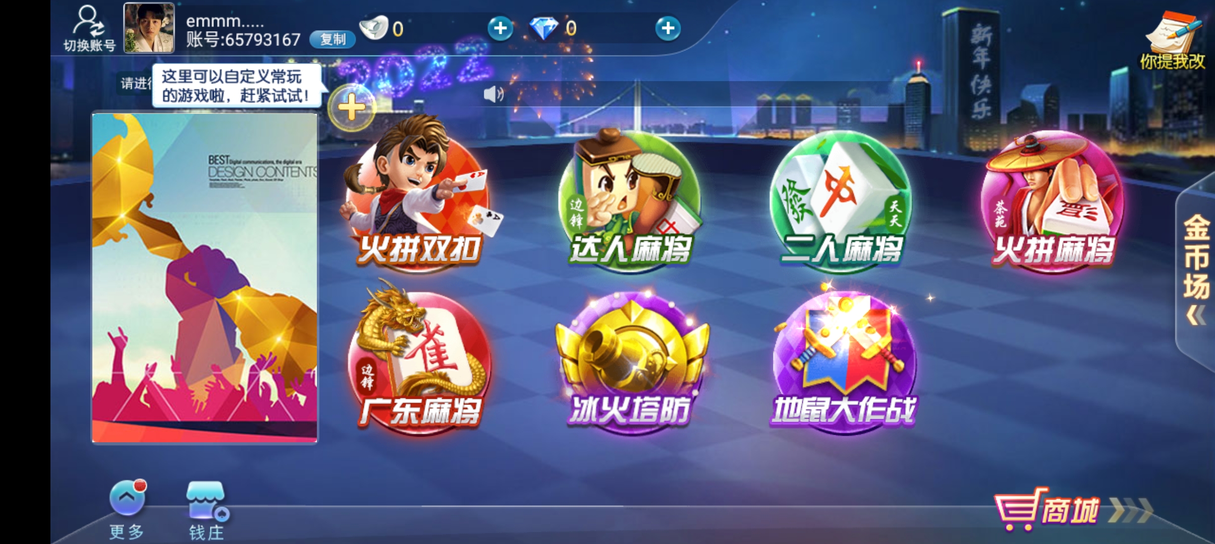 游戲茶苑大廳手游版