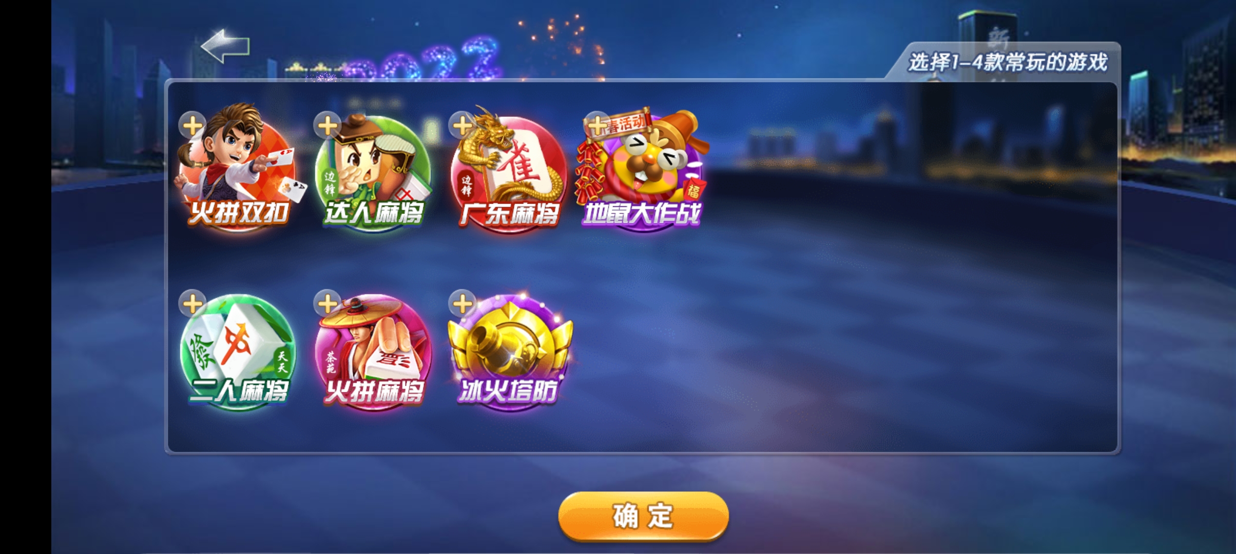 游戲茶苑大廳手游版