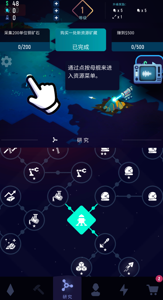 星際礦工正版手游