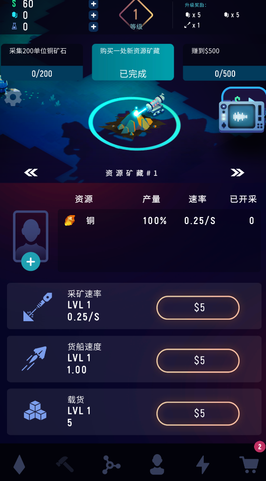 星際礦工正版手游