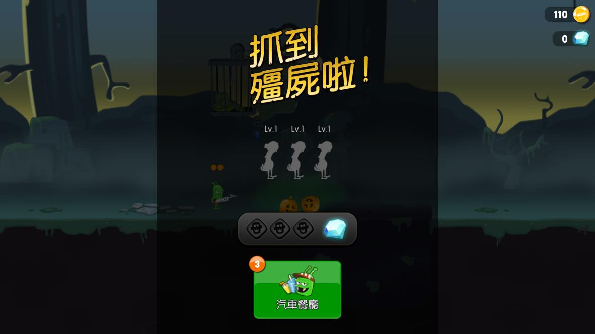 僵尸榨汁機先鋒服