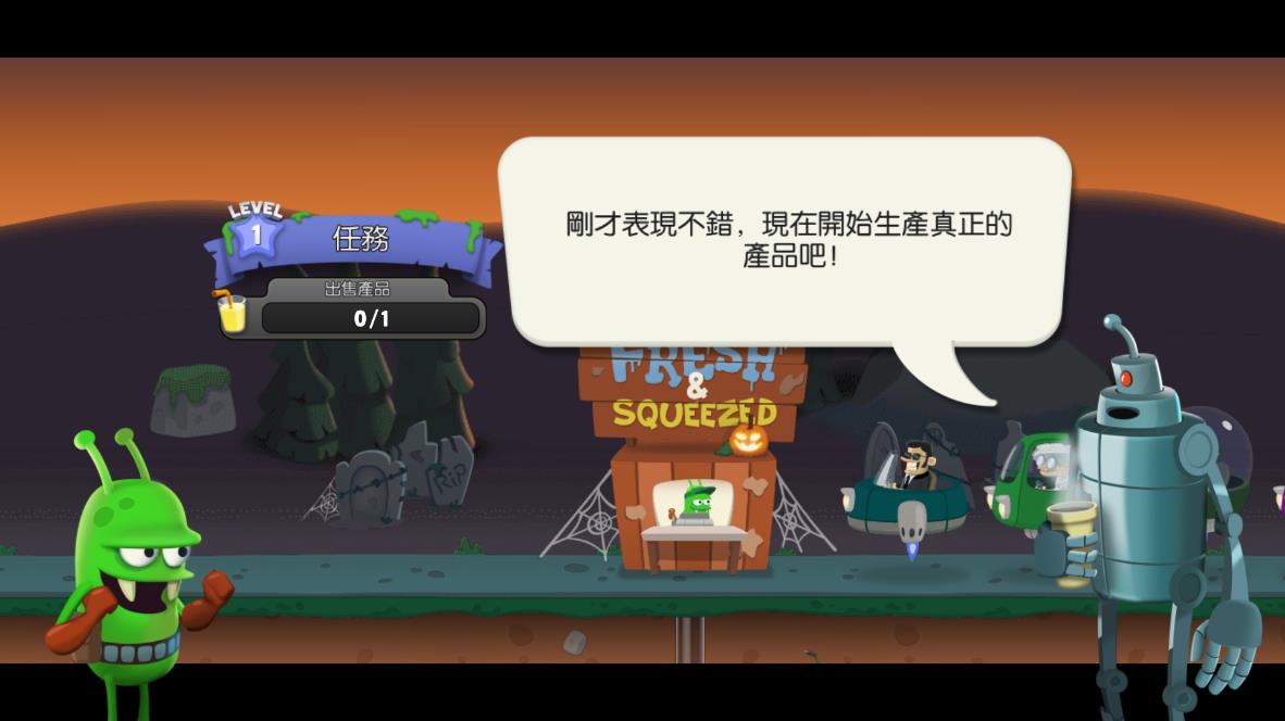 僵尸榨汁機先鋒服
