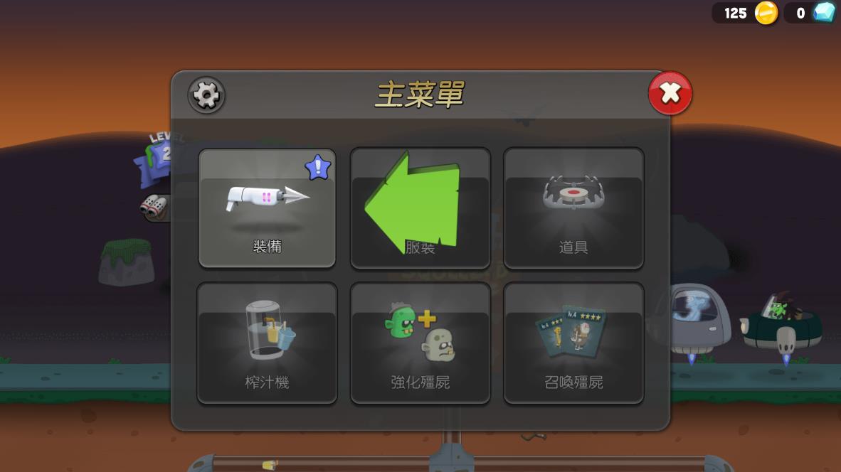 僵尸榨汁機先鋒服