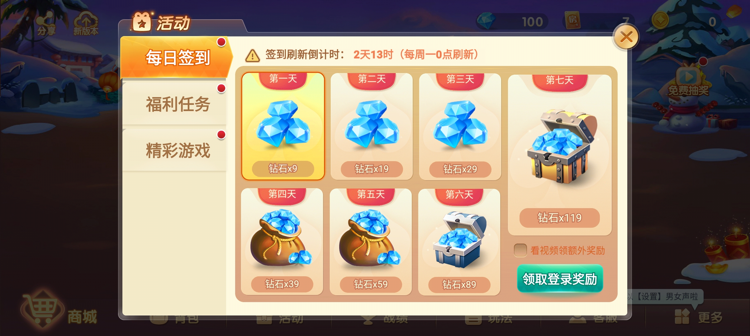 內(nèi)蒙古麻將游戲下載