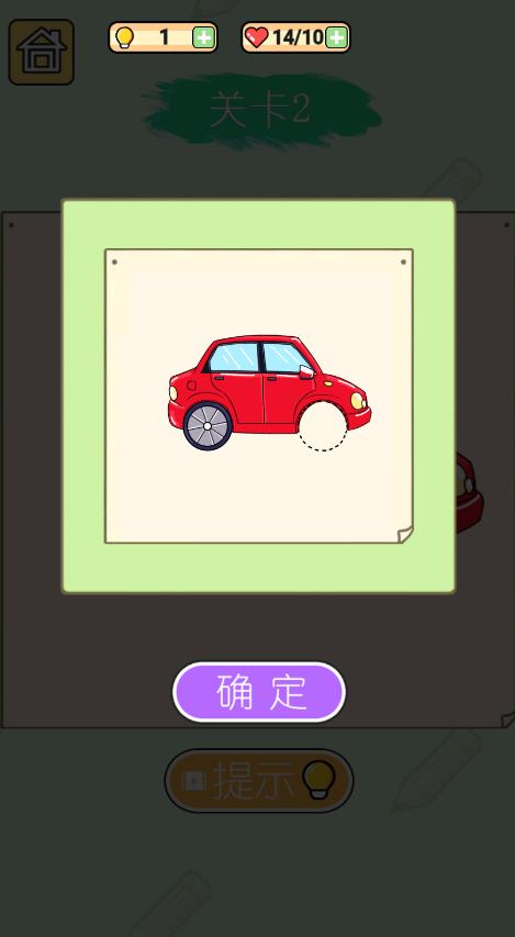 畫畫高手游戲
