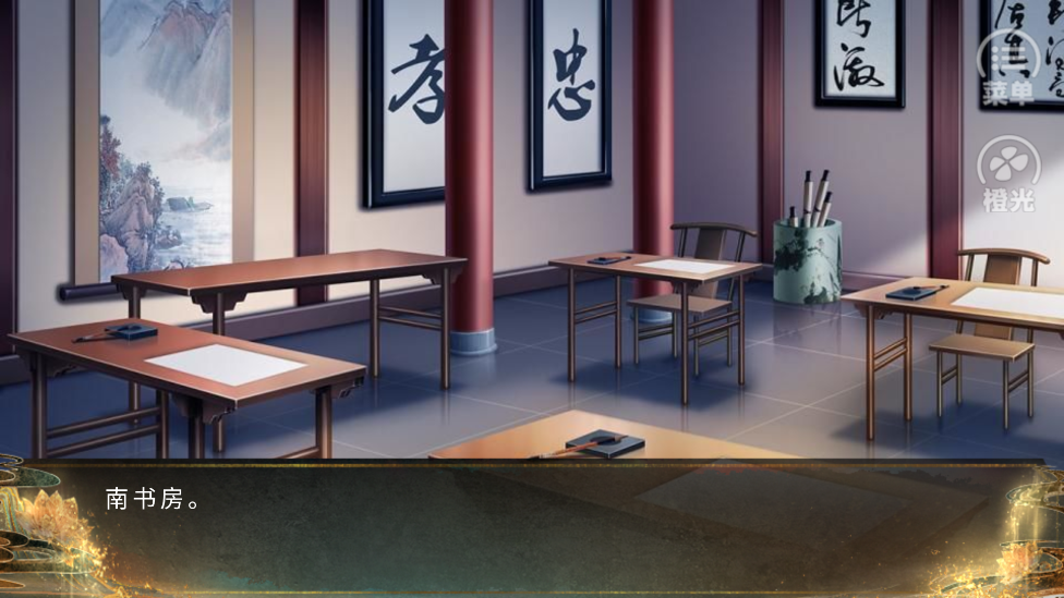 怨骨橙光新版
