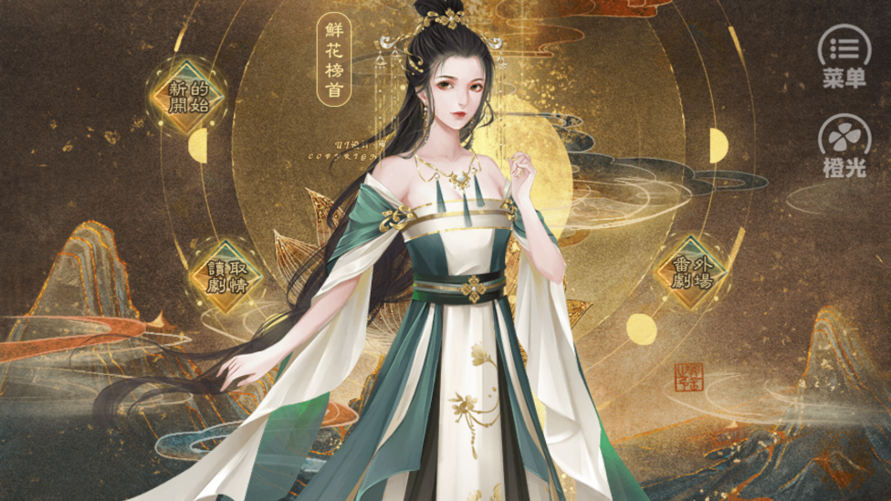 怨骨橙光新版