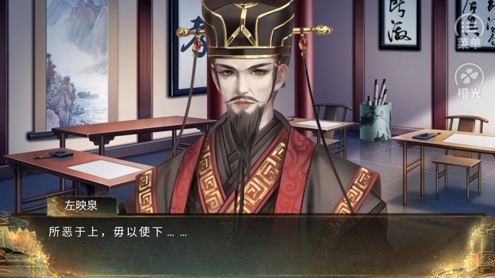 怨骨橙光新版