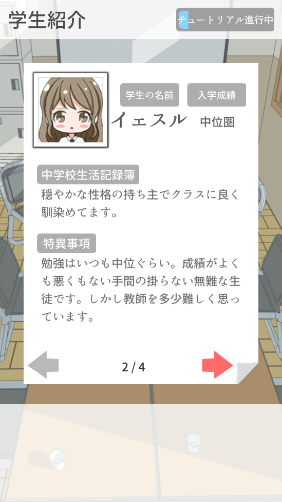 從今做老師正式版