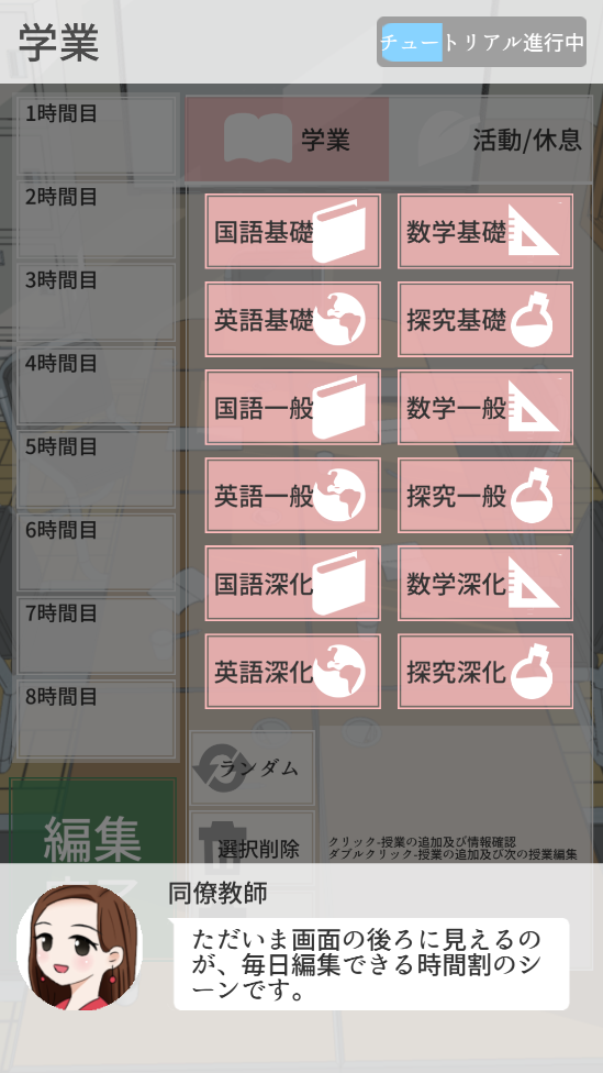 從今做老師正式版